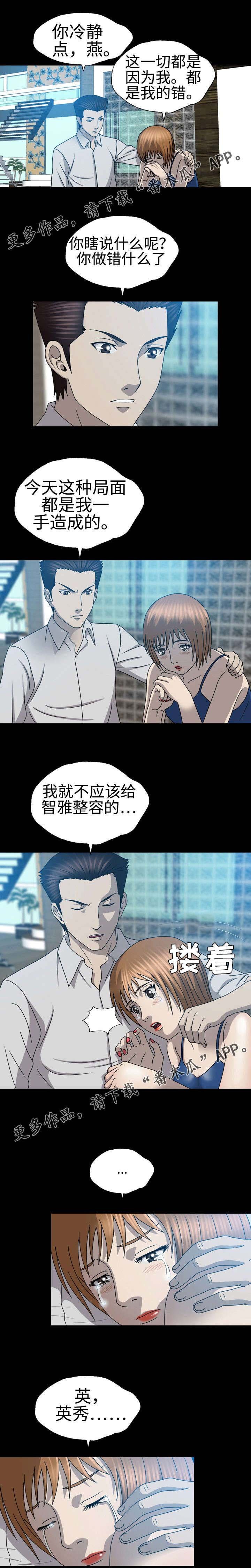 第42章：说谎