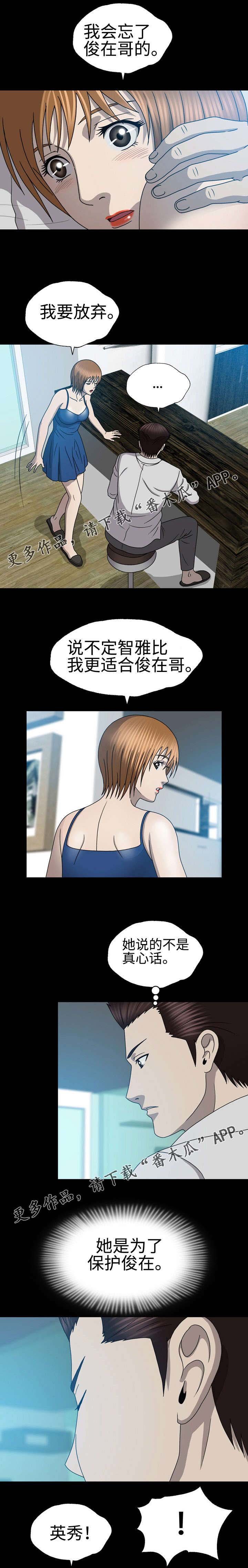 第42章：说谎