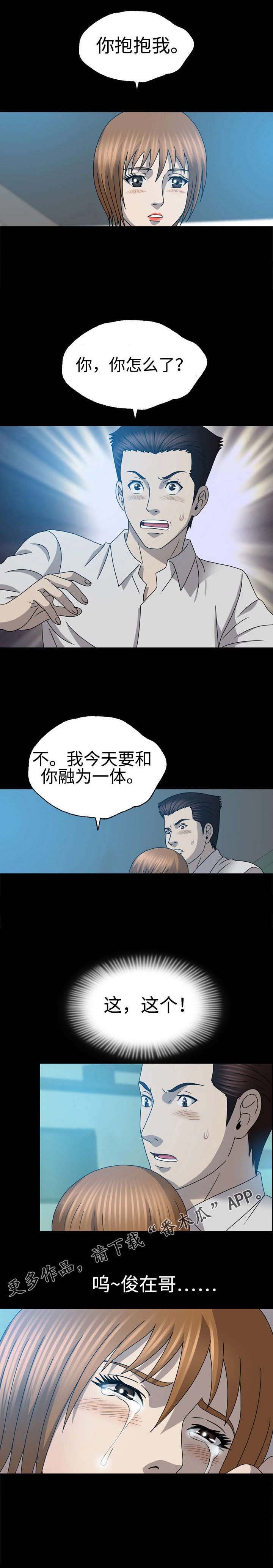 第42章：说谎