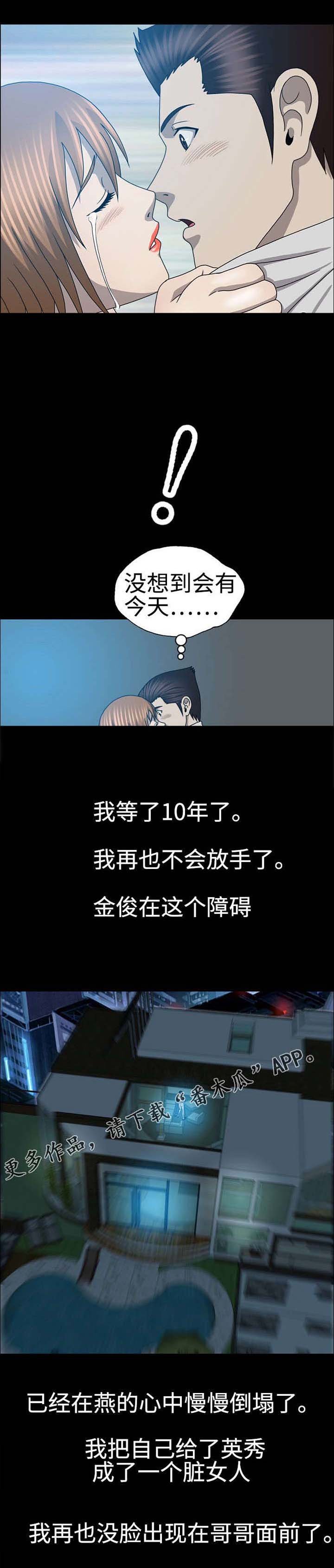 第43章：谁要害我