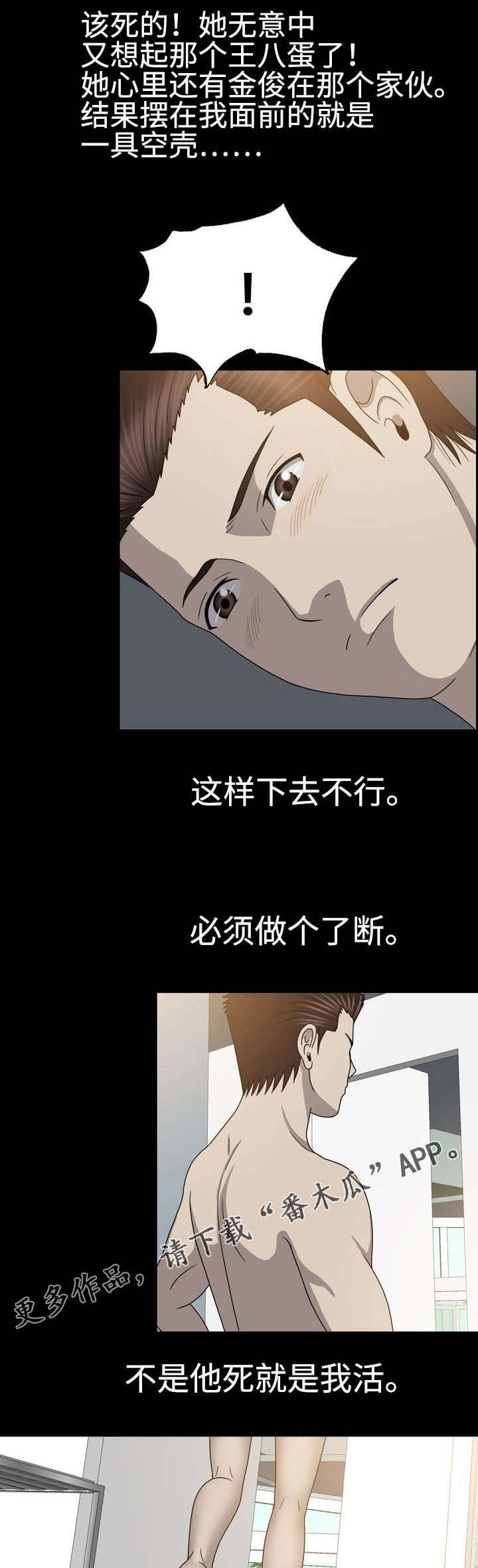 第43章：谁要害我