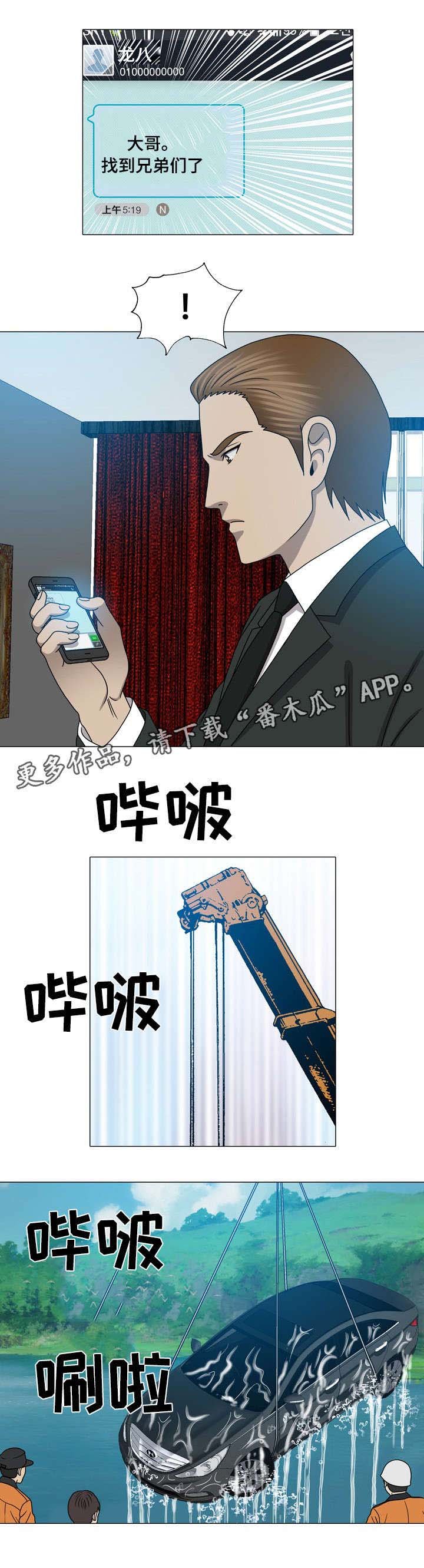 第43章：谁要害我