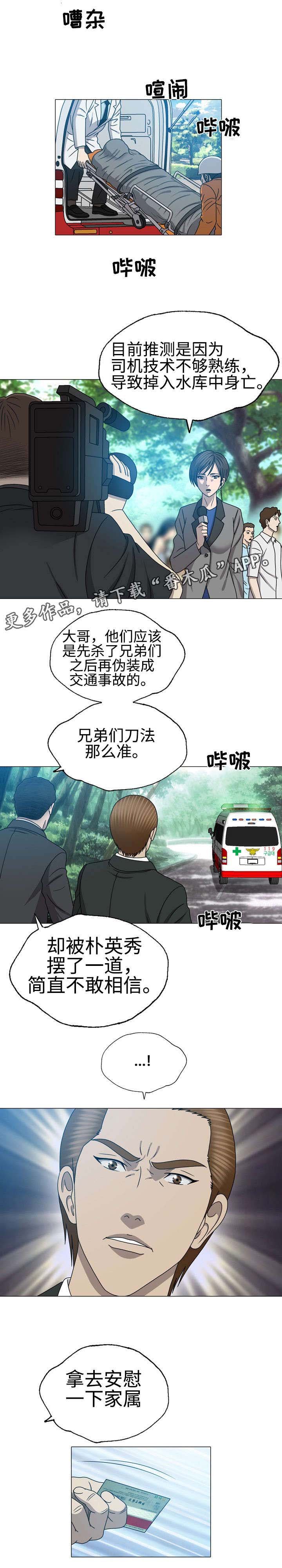 第43章：谁要害我