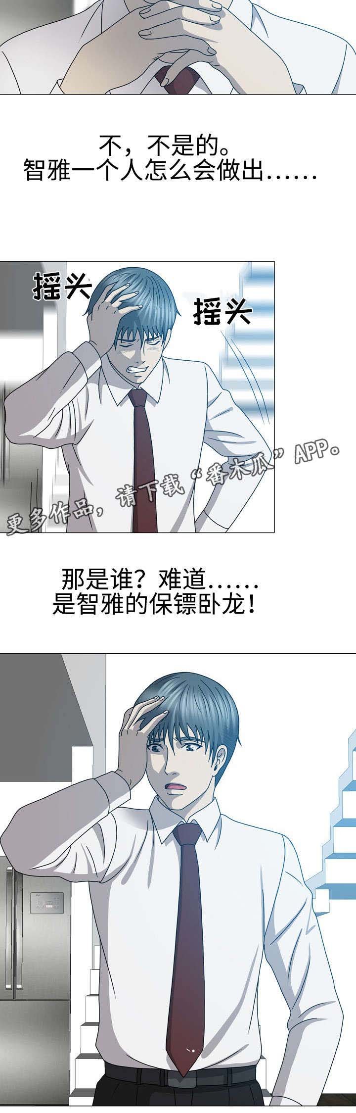 第43章：谁要害我