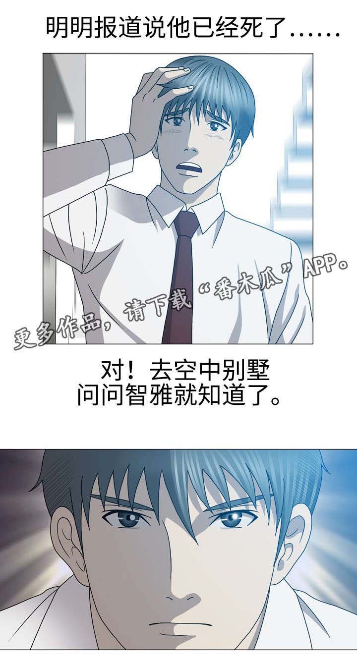 第43章：谁要害我