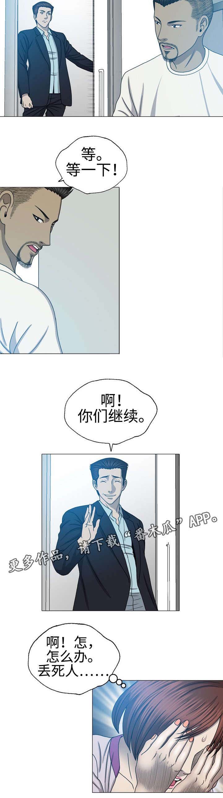 第44章：职业杀手