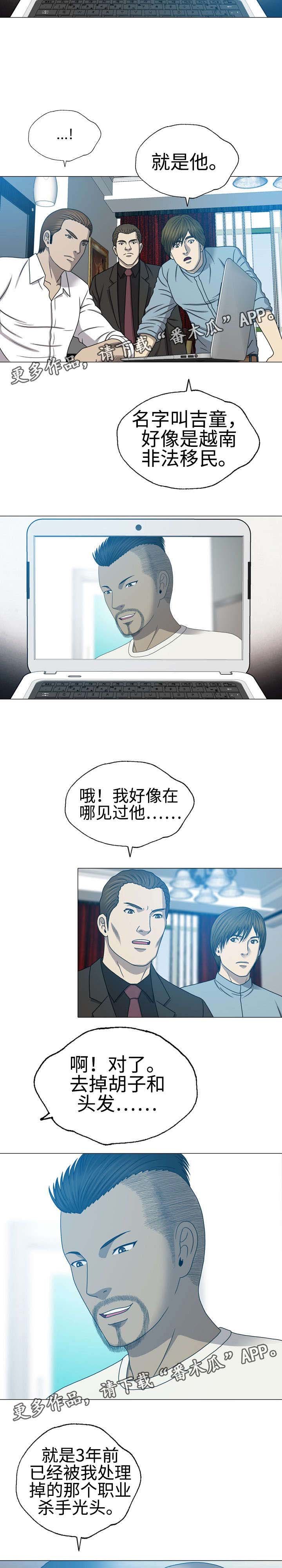 第44章：职业杀手