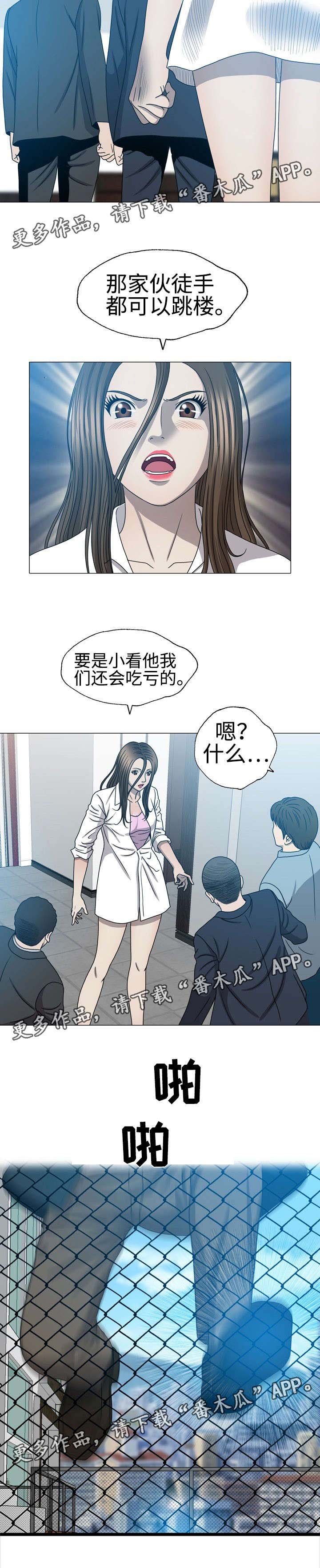 第45章：空中别墅