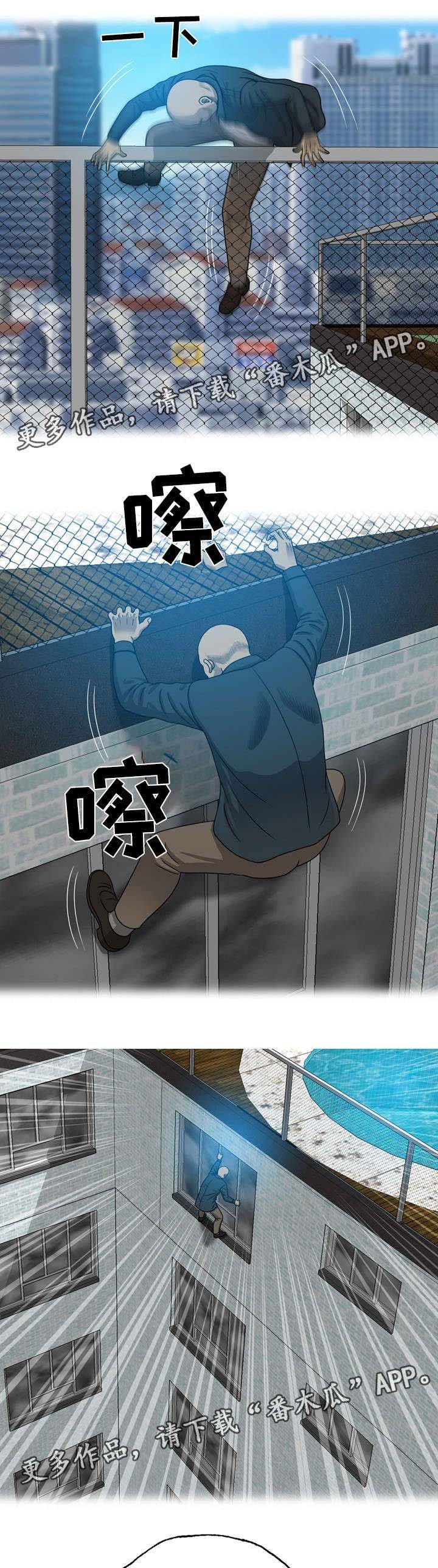 第45章：空中别墅
