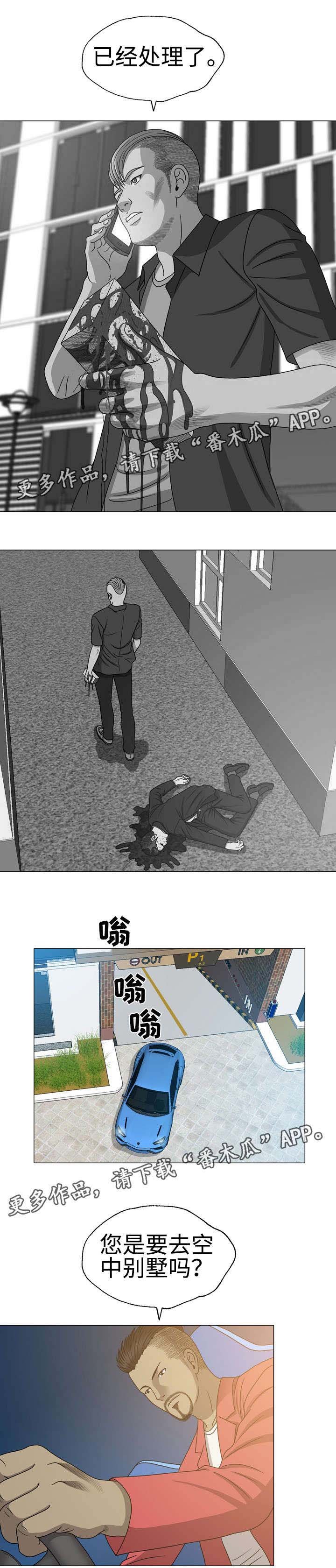 第45章：空中别墅