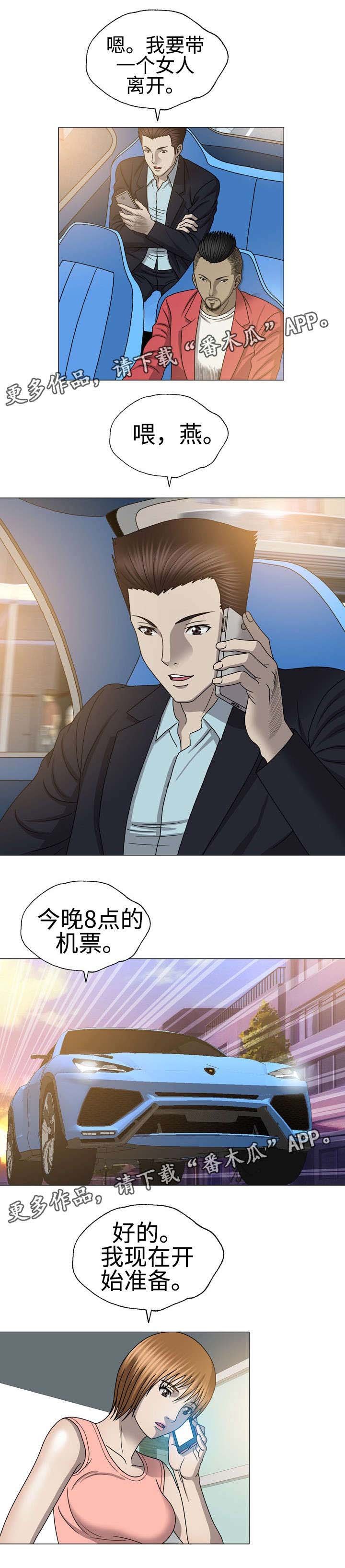 第45章：空中别墅