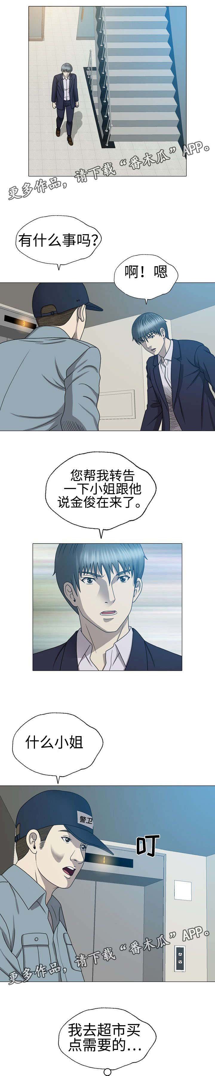 第46章：最爱的女人