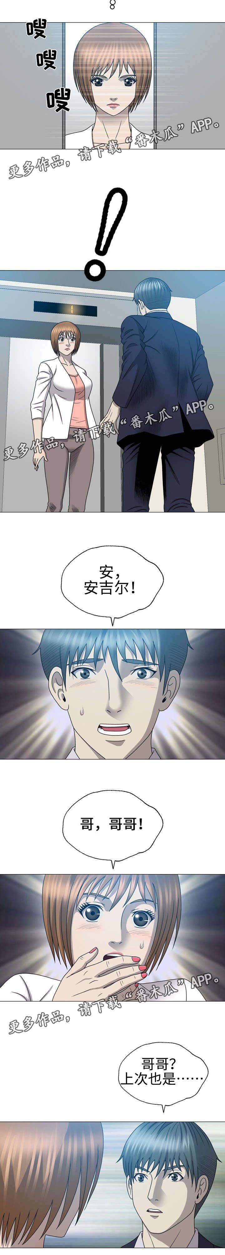 第46章：最爱的女人