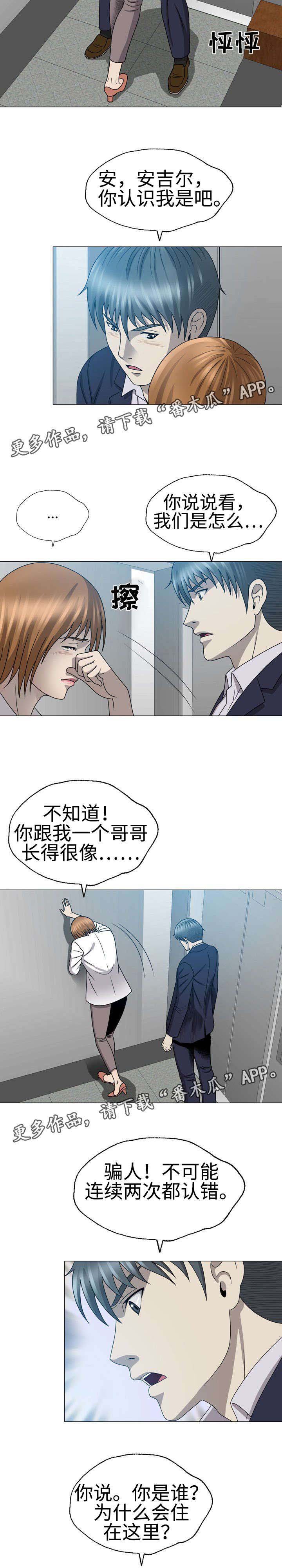 第46章：最爱的女人