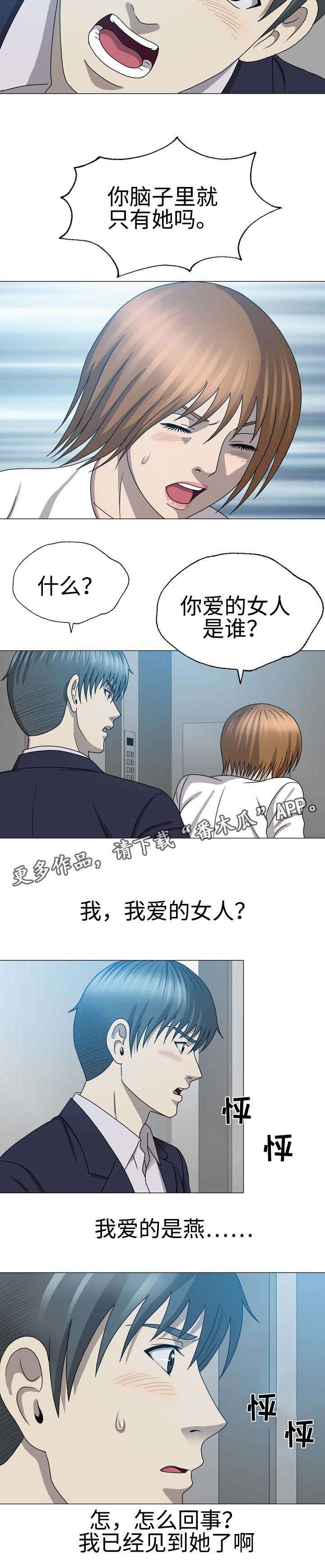 第46章：最爱的女人