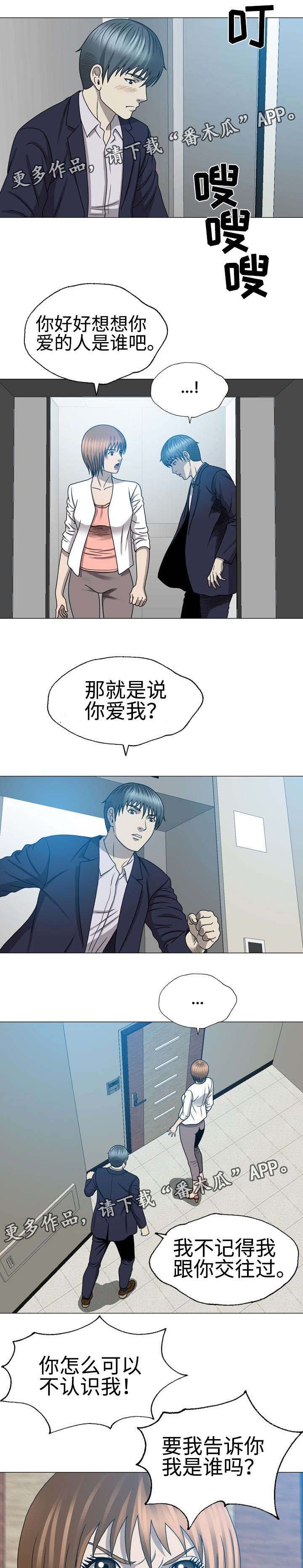 第47章：那她是谁