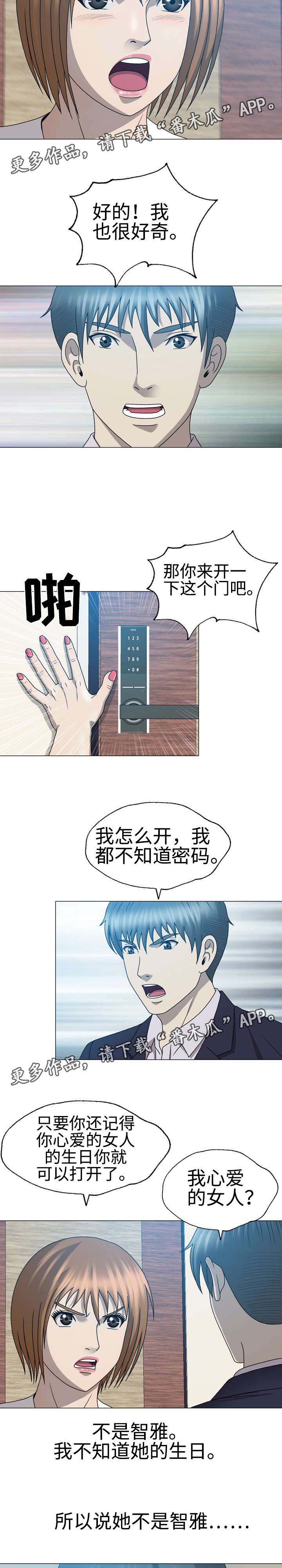 第47章：那她是谁