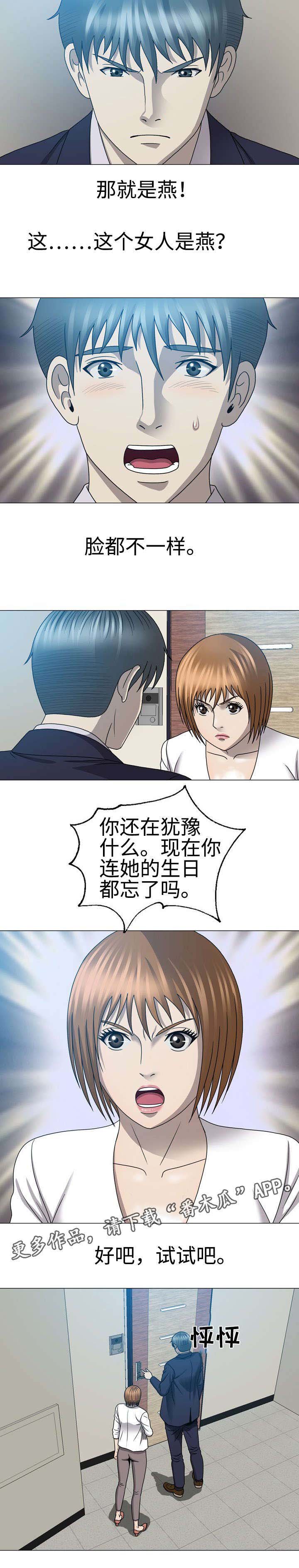 第47章：那她是谁