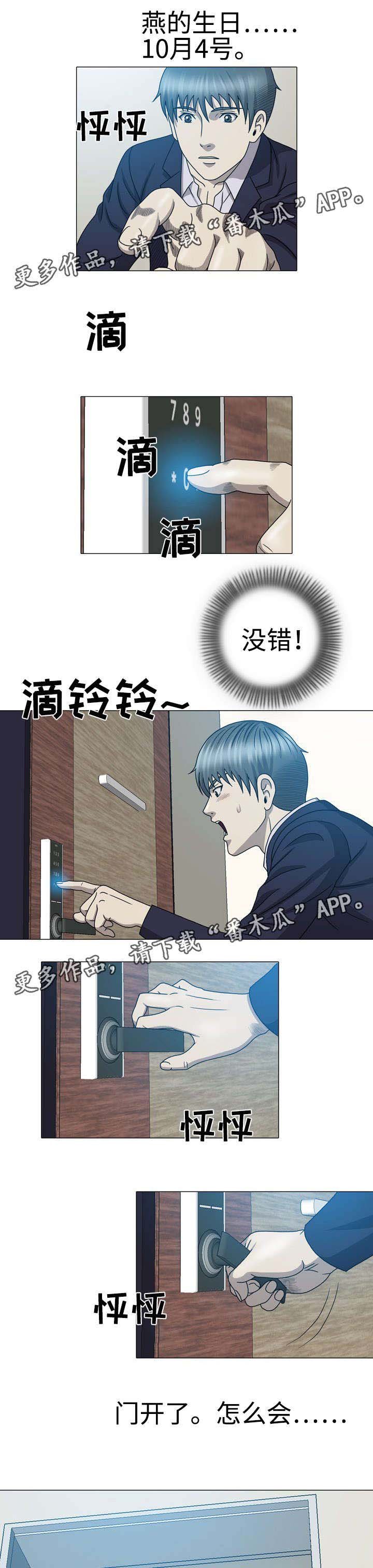 第47章：那她是谁