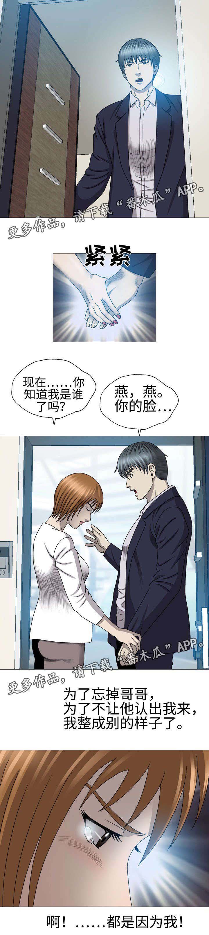 第47章：那她是谁