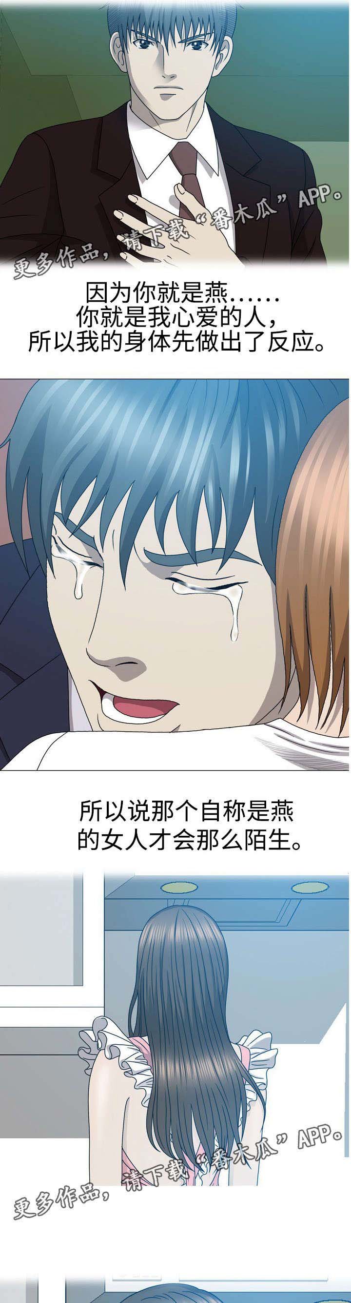 第47章：那她是谁