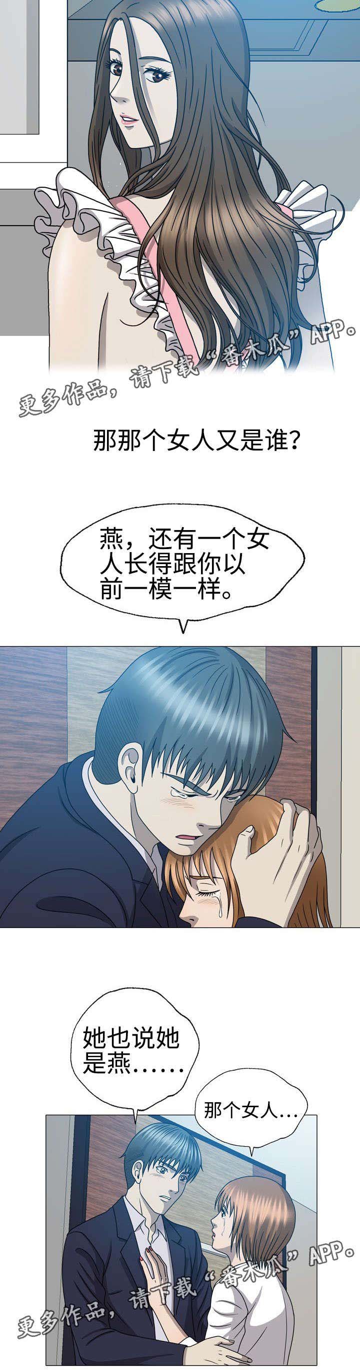 第47章：那她是谁