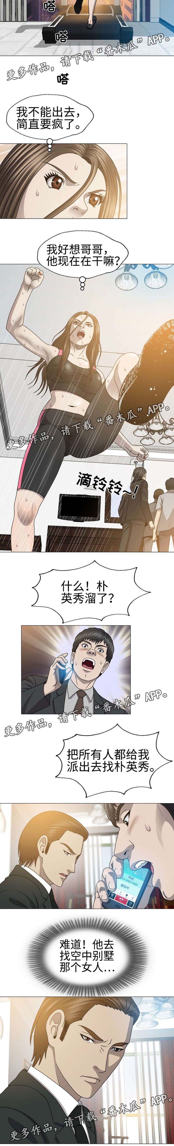 第47章：那她是谁