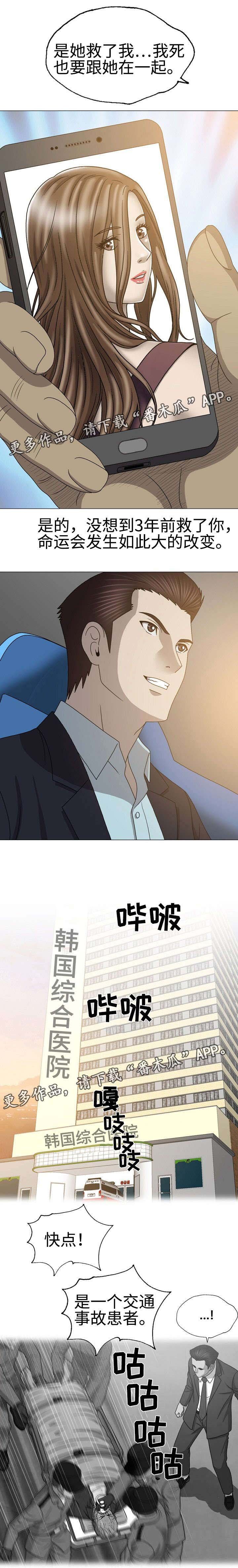 第48章：救活他