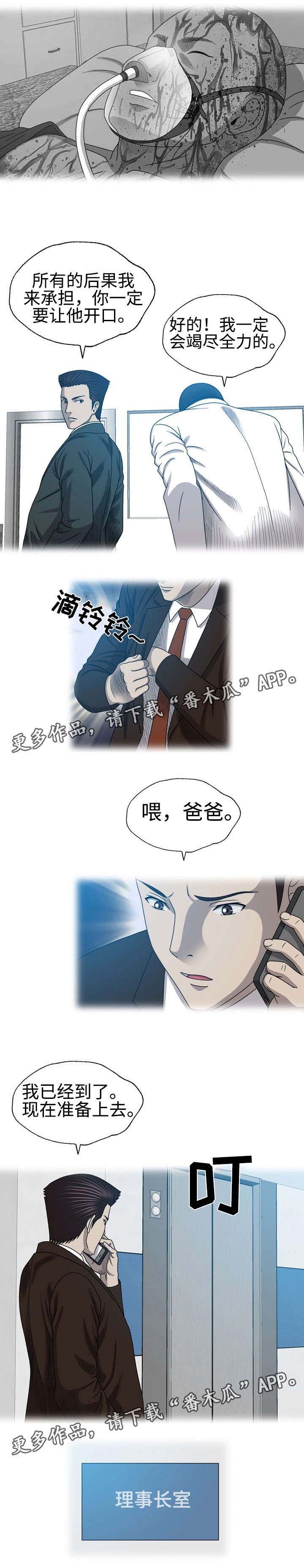 第49章：纸老虎