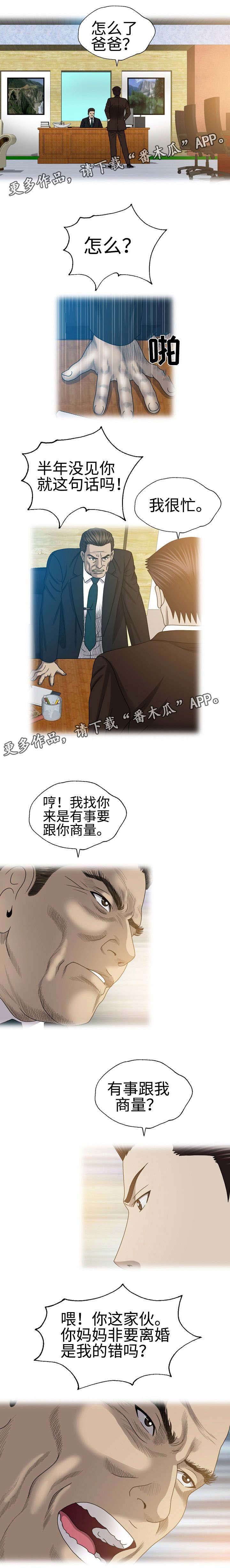 第49章：纸老虎