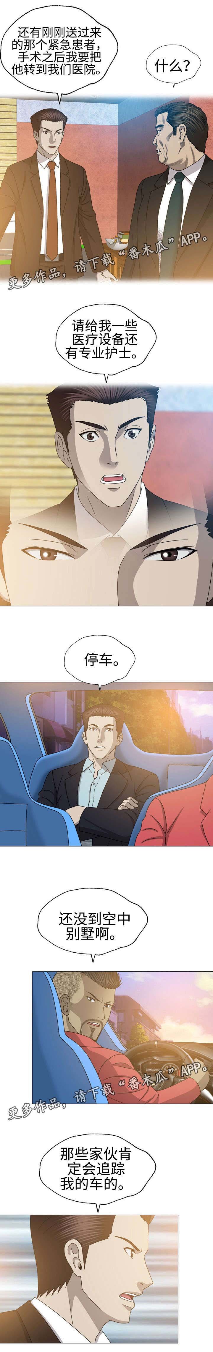 第49章：纸老虎