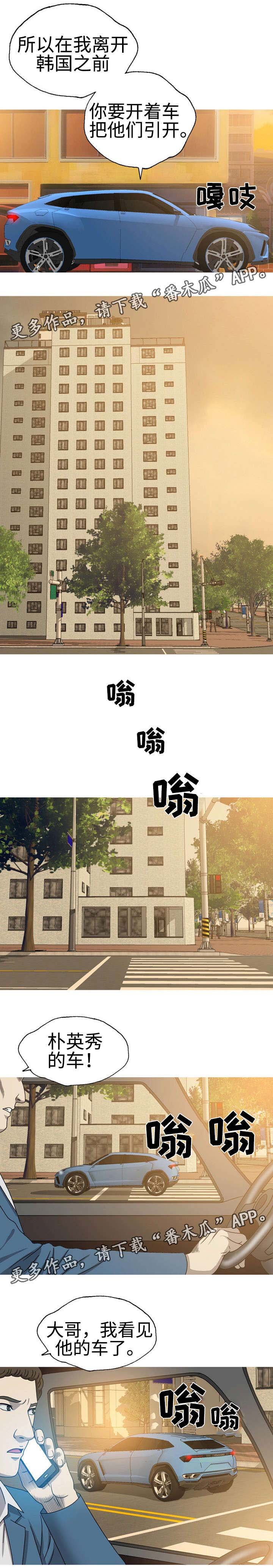 第49章：纸老虎