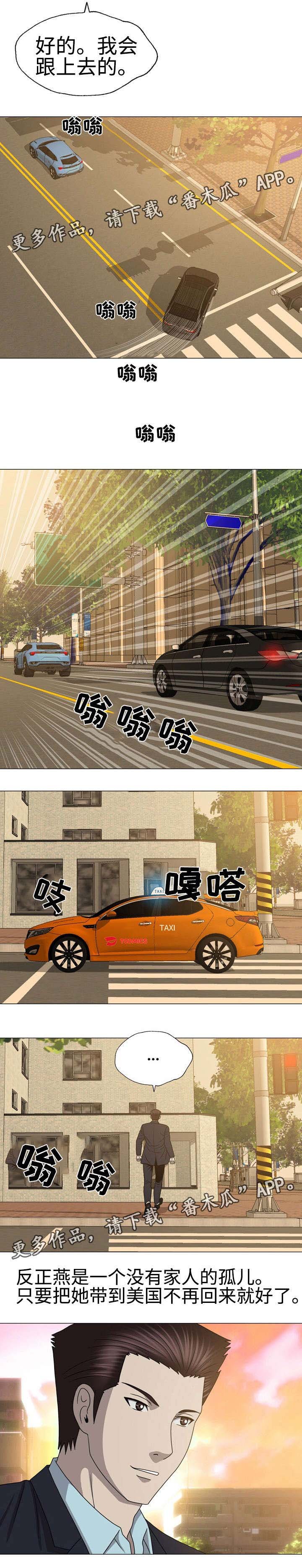 第49章：纸老虎