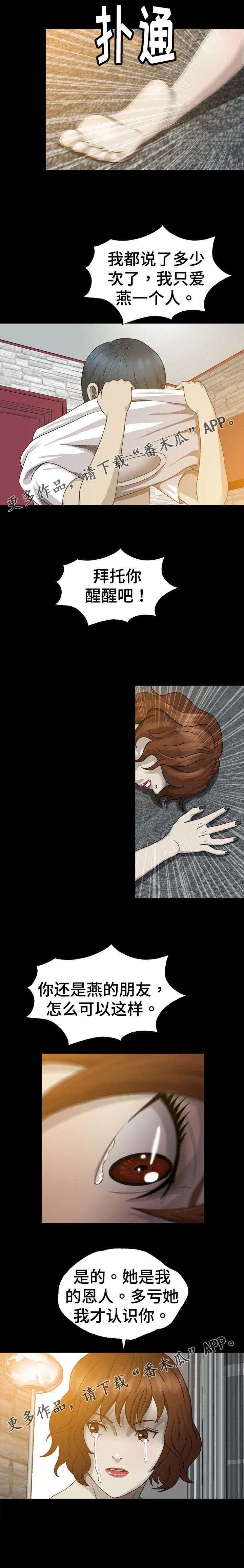 第5章：怨恨