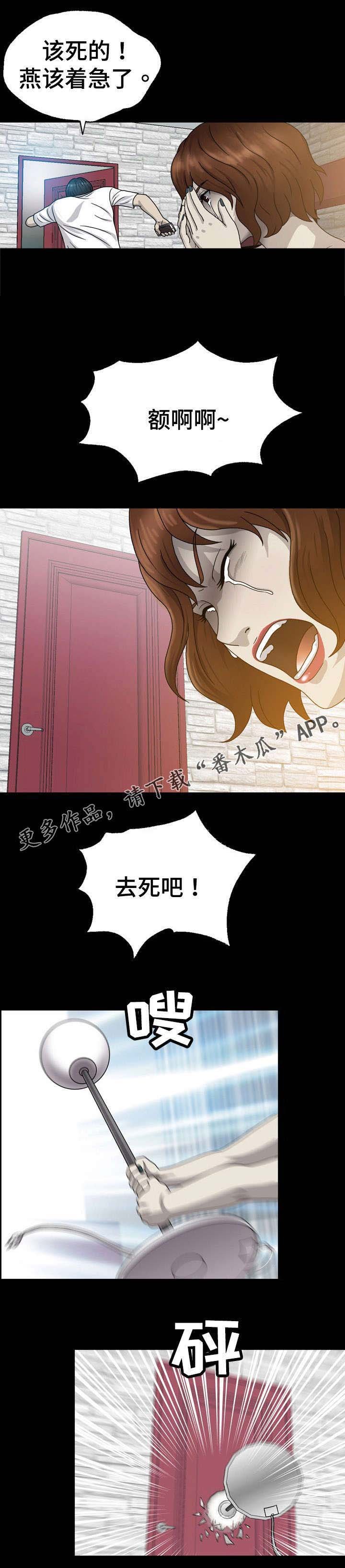 第5章：怨恨