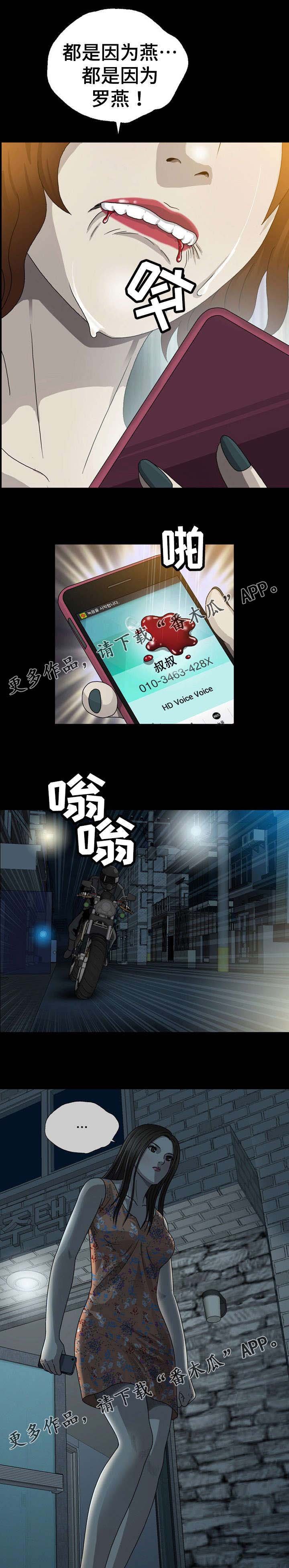 第5章：怨恨