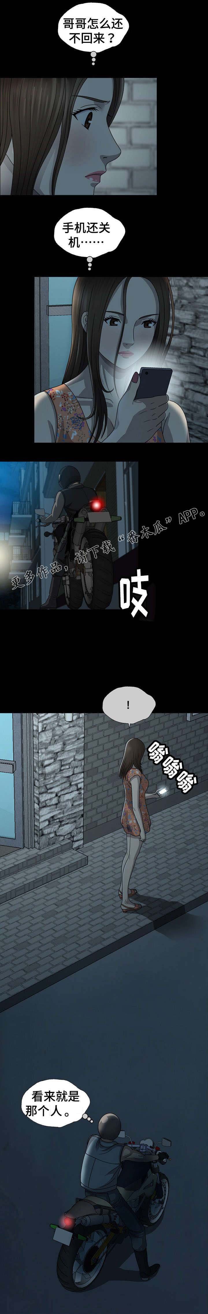 第5章：怨恨