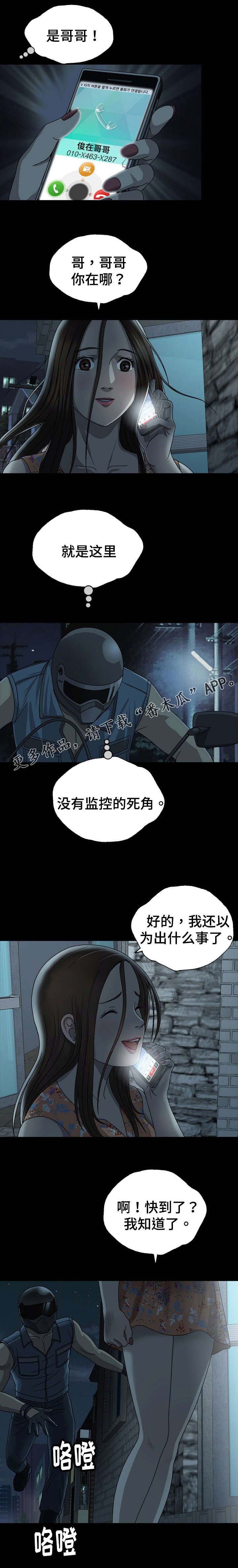 第5章：怨恨