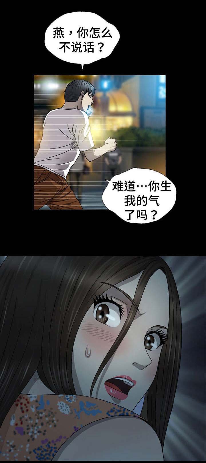 第5章：怨恨