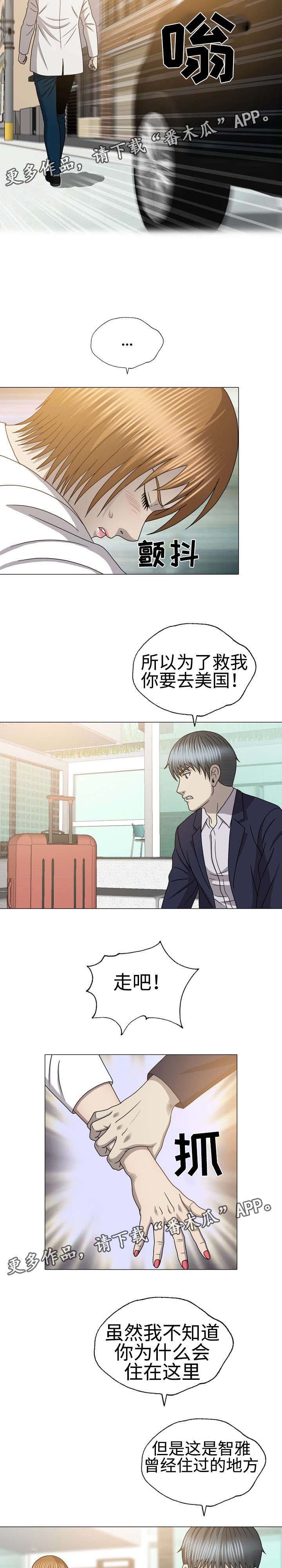 第51章：抓到了
