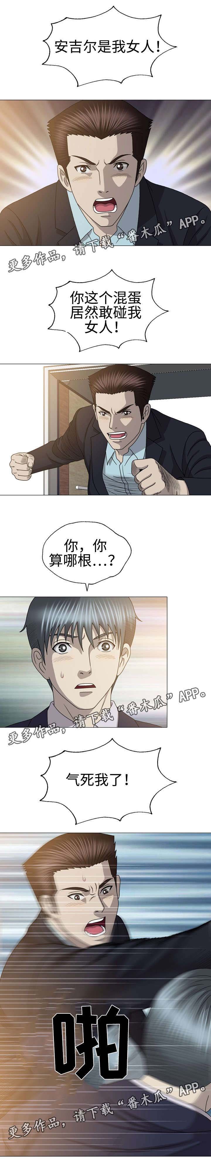 第51章：抓到了