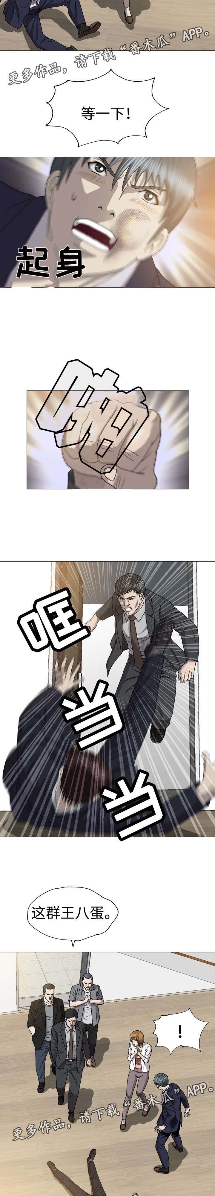 第51章：抓到了