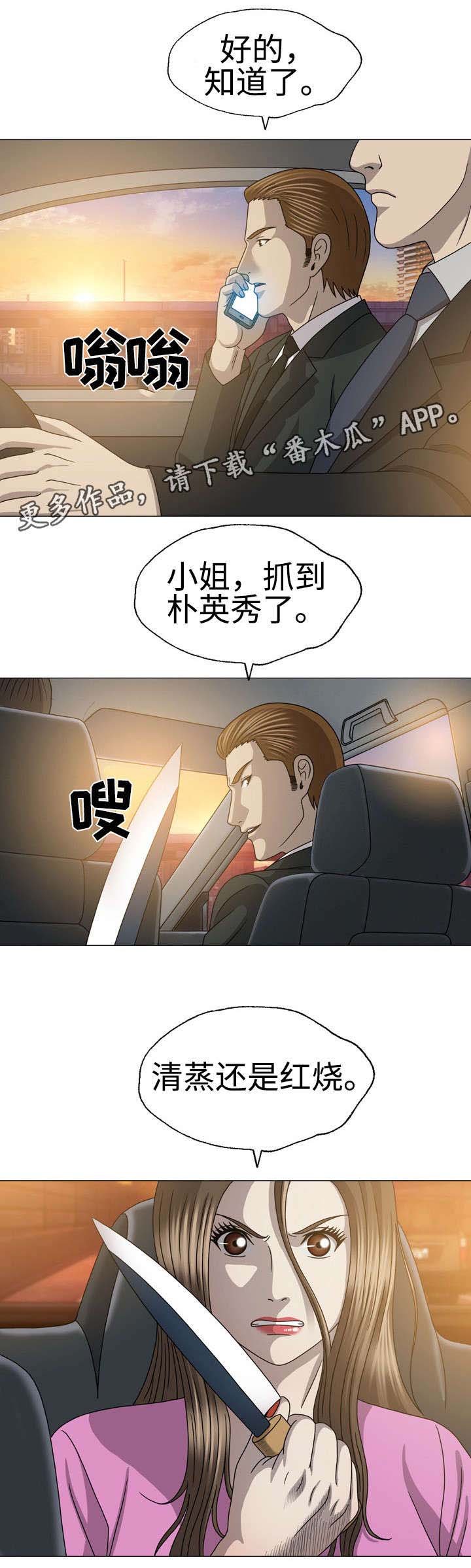 第51章：抓到了