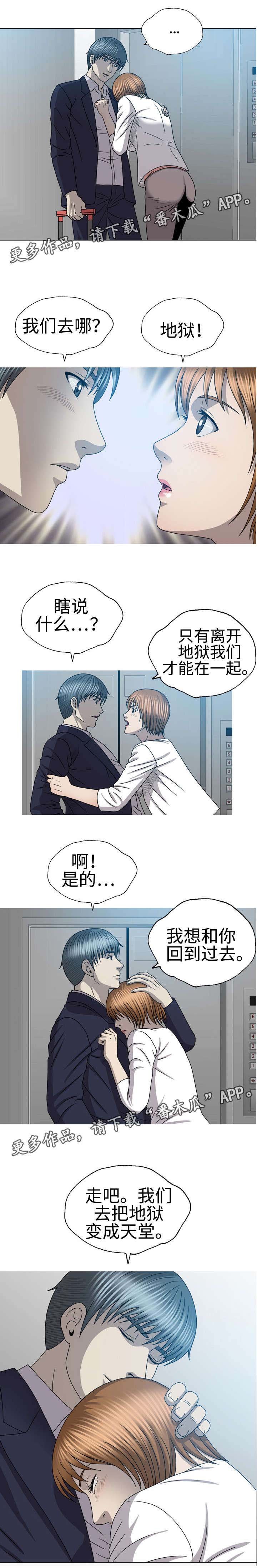 第52章：理事长之死