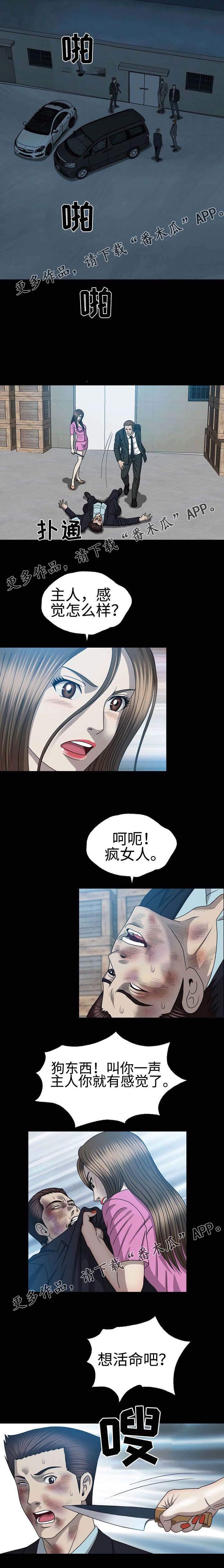第52章：理事长之死