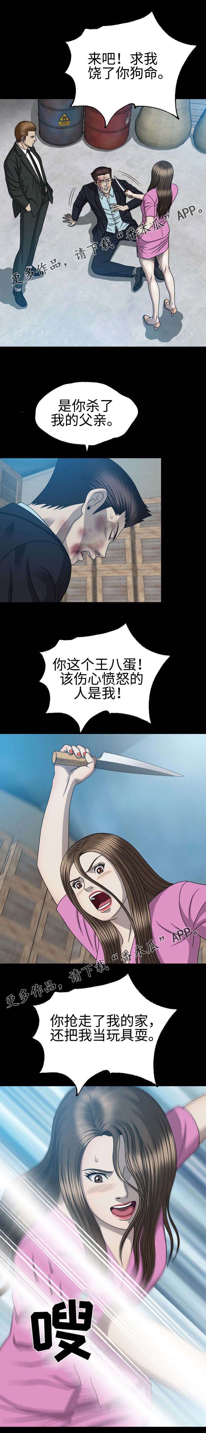 第52章：理事长之死