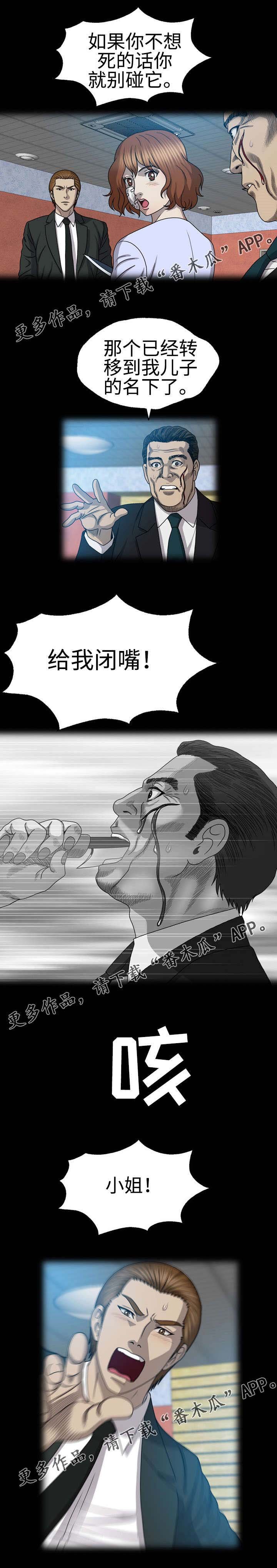 第52章：理事长之死