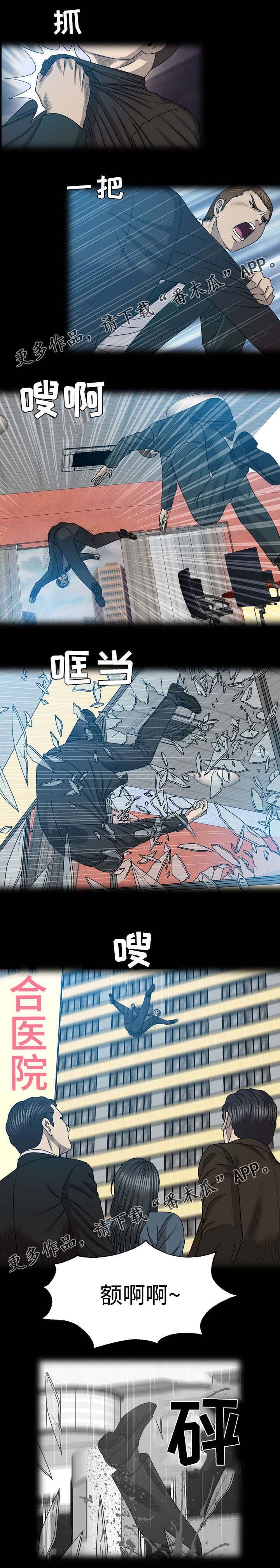 第52章：理事长之死