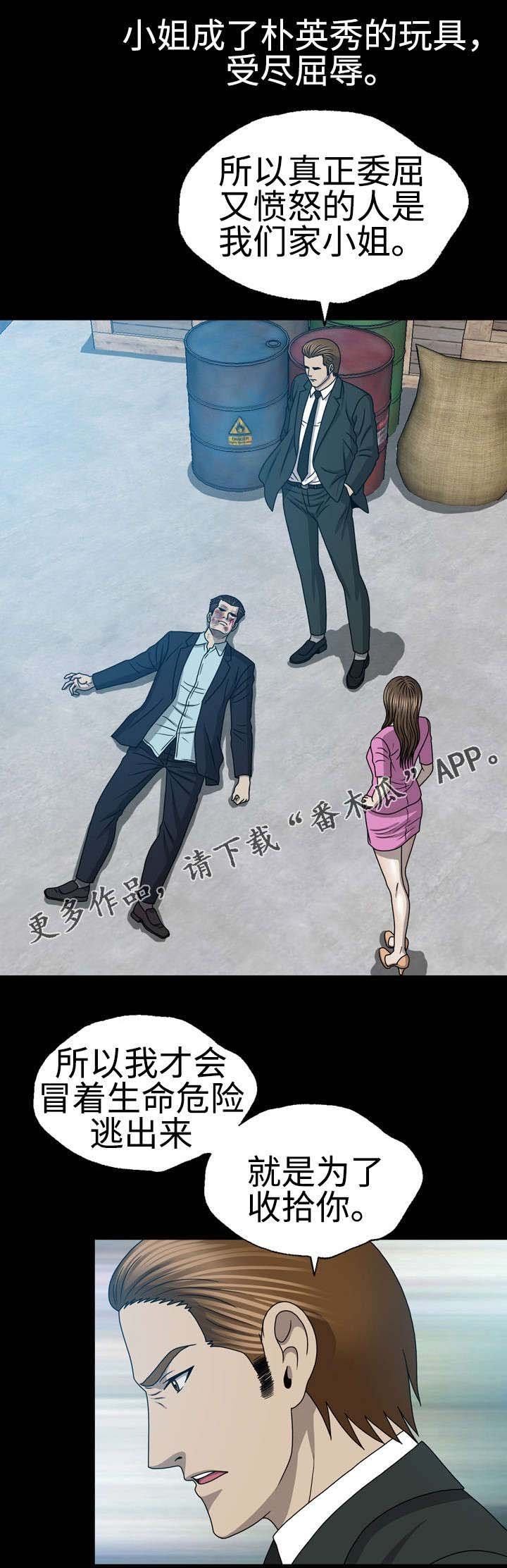 第53章：越狱