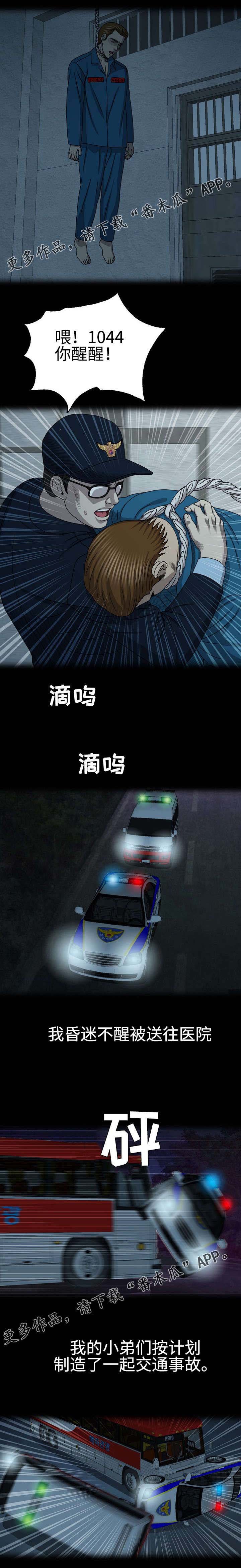 第53章：越狱